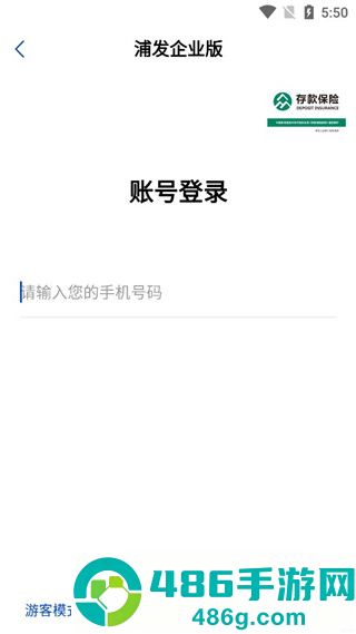 浦发企业版下载