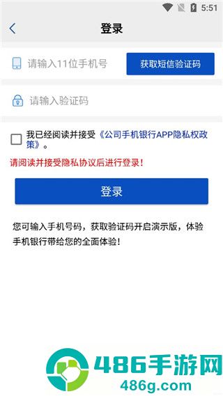 浦发企业版下载