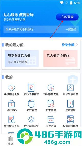 浦发企业版下载