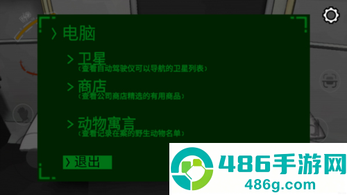 致命公司海外版手机游戏