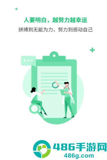 希赛医卫题库app