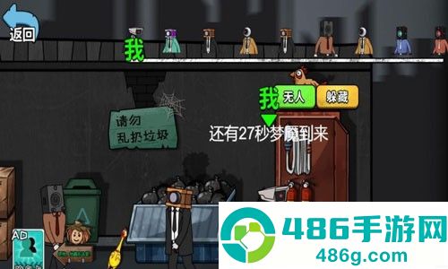 千万别出声呐游戏