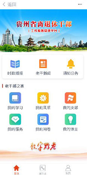 数字黔老(多彩宝)