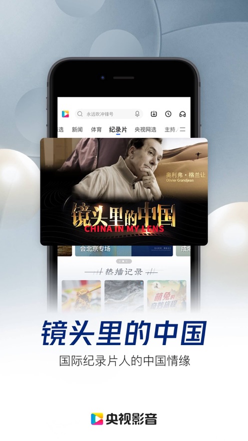 央视影音
