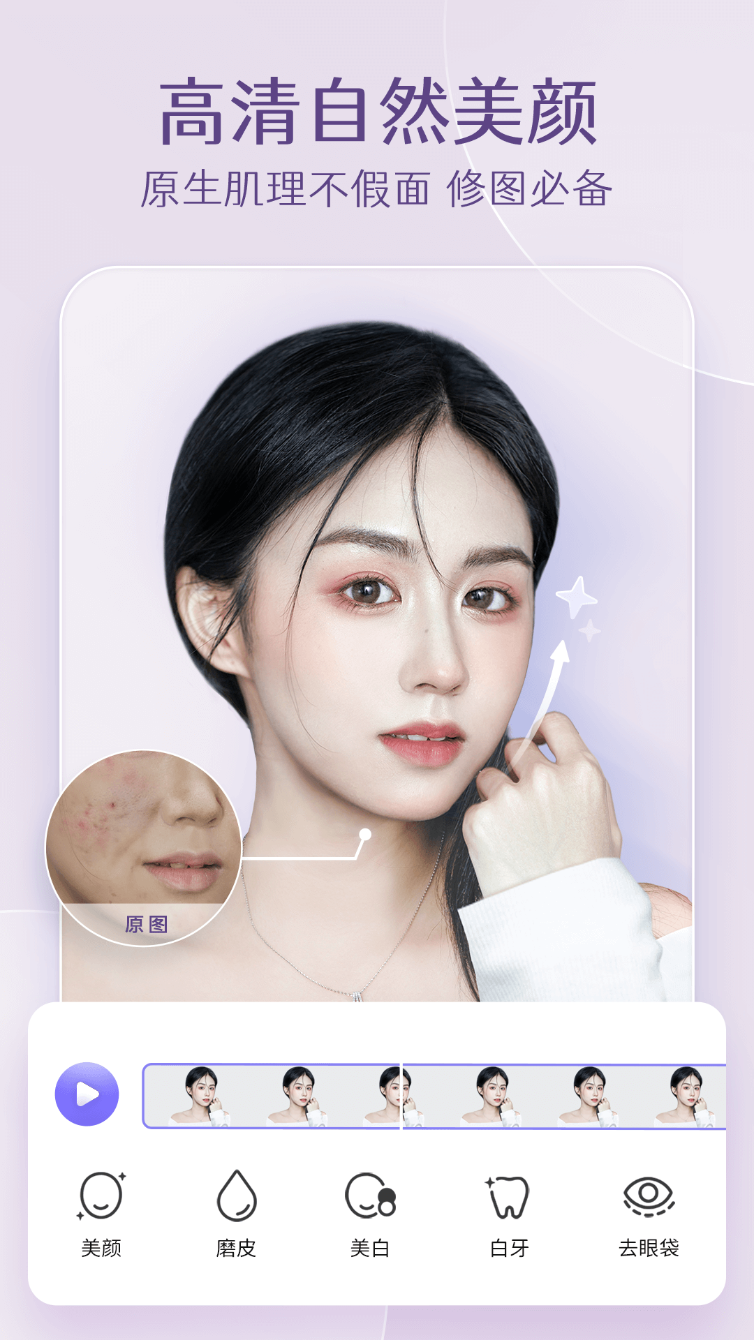 PrettyUp视频p图