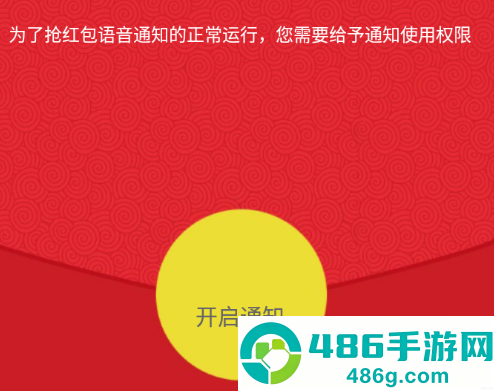 抢红包猎器最新版下载