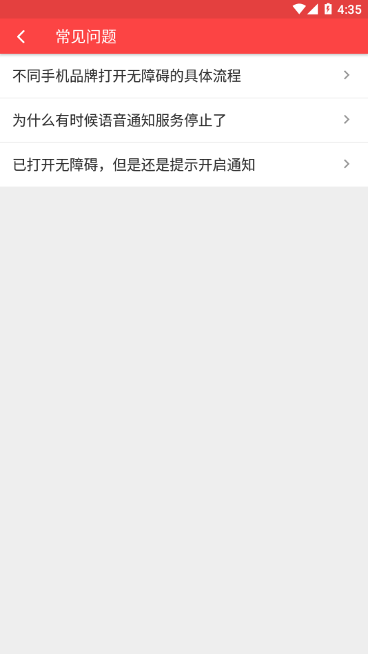 抢红包猎器