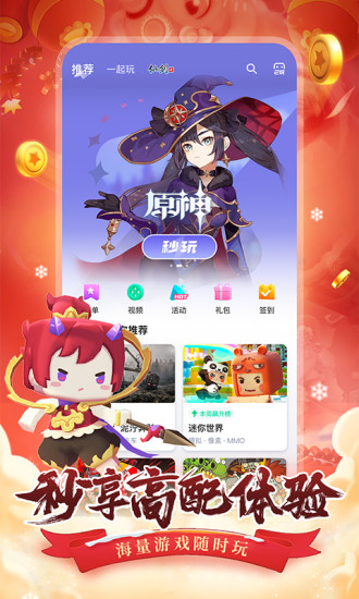 咪咕快游