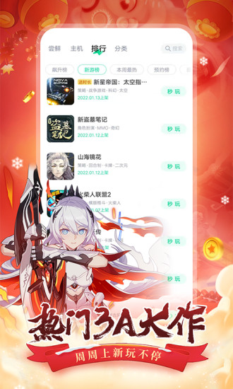 咪咕快游