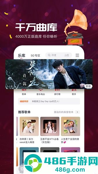 咪咕音乐app下载安装2026