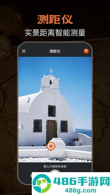 极速GPS指南针软件