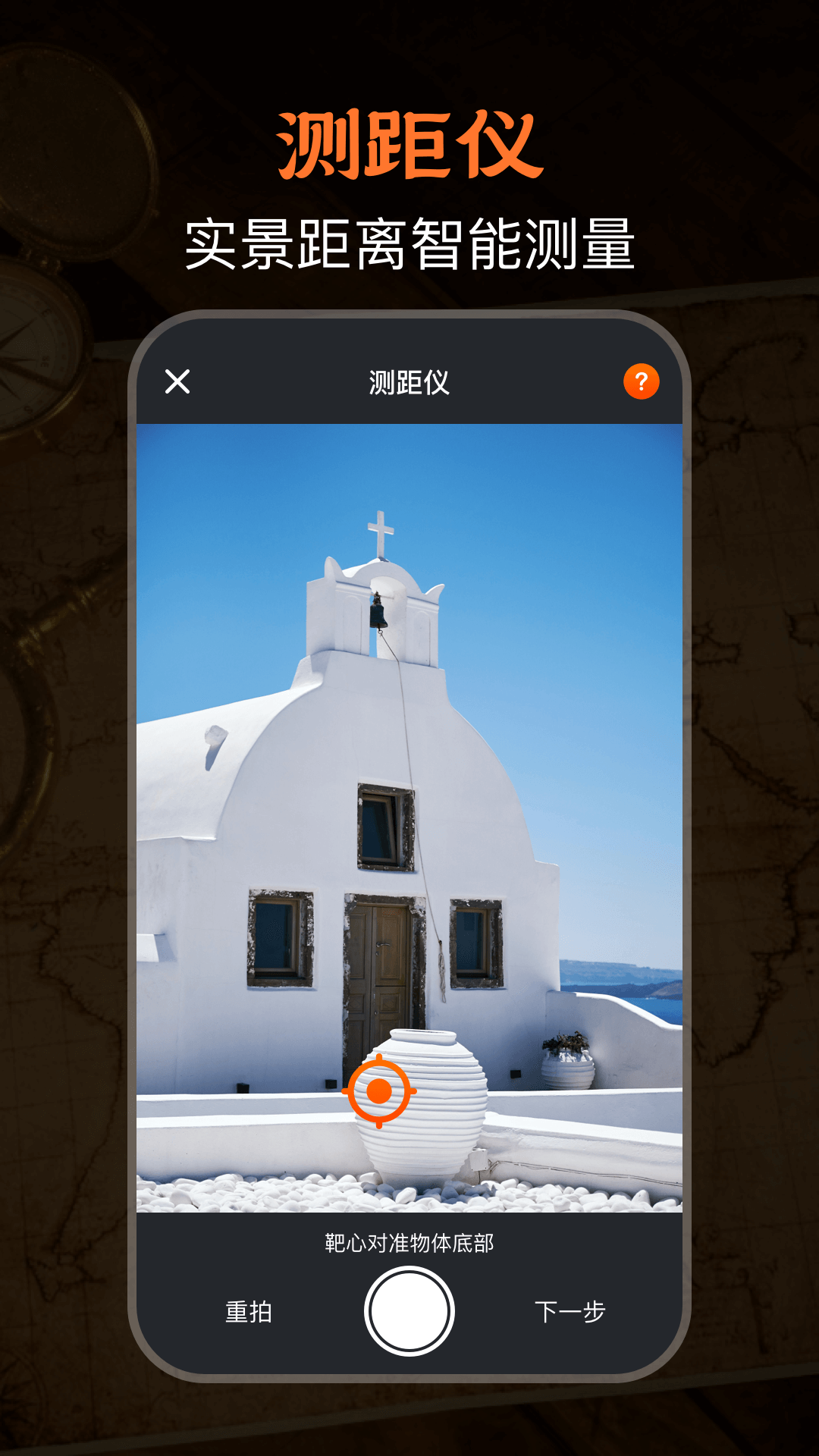 极速GPS指南针