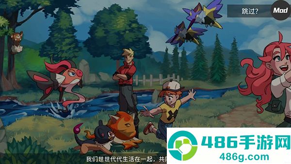 精灵世界灭绝最新版(Nexomon: Extinction安装器)