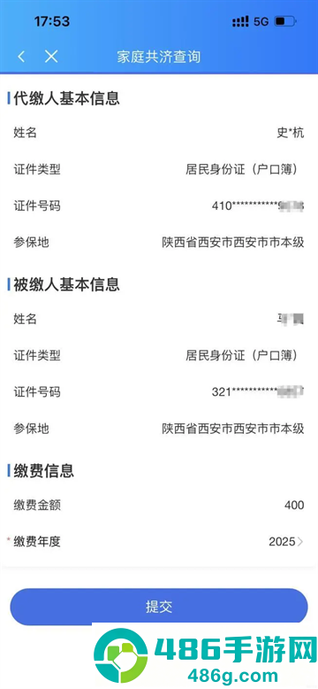陕西医保app最新版本