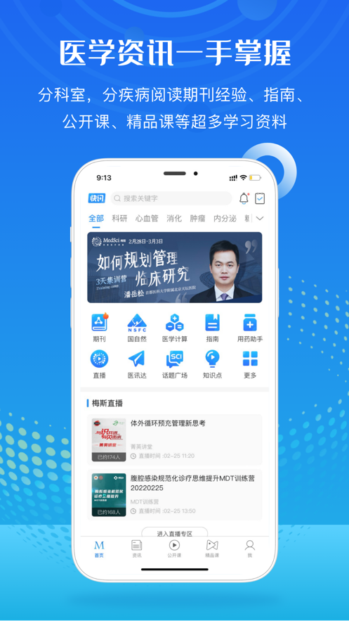梅斯医学