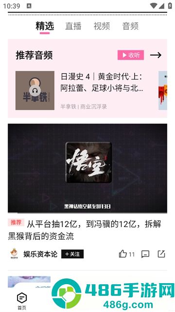 36氪官方版