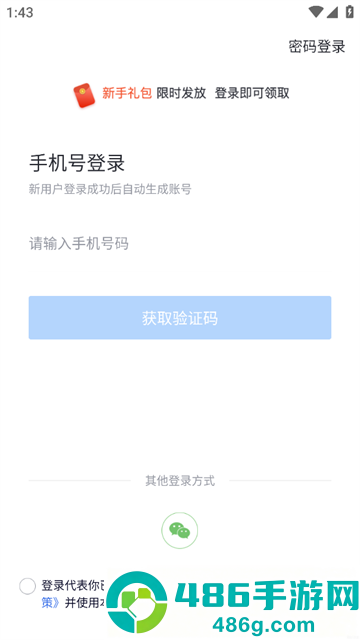 环球网校快题库app官方下载