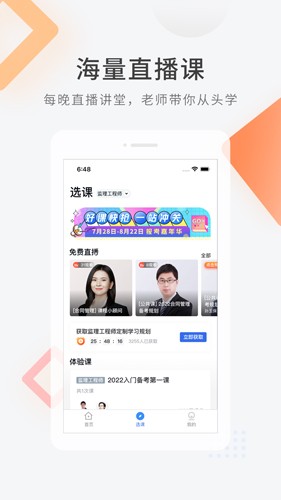 环球网校快题库