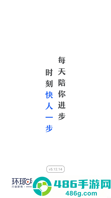 环球网校快题库app官方下载