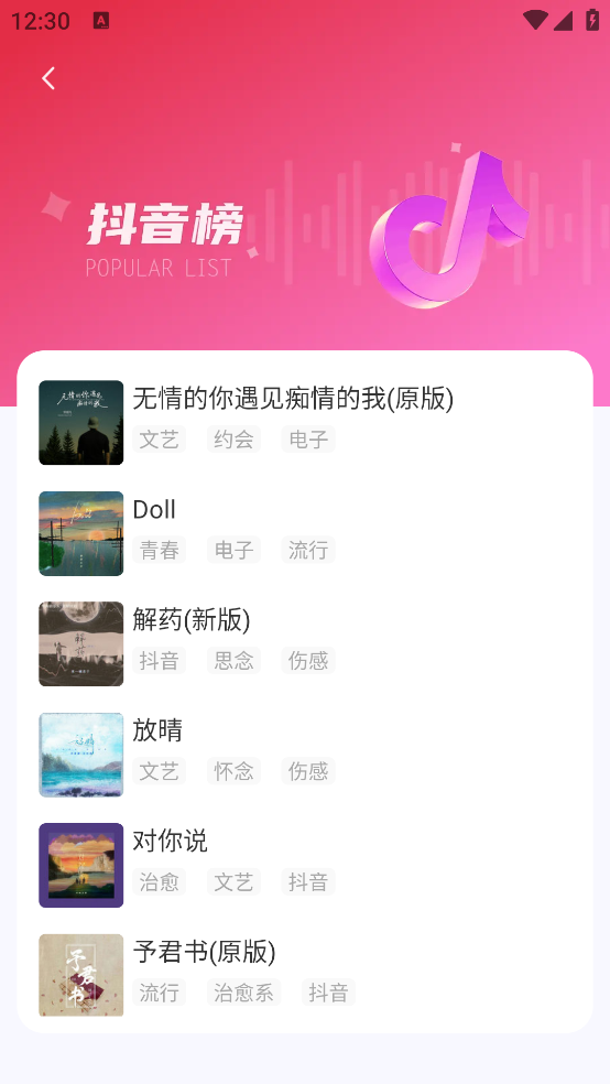 免费铃声海量