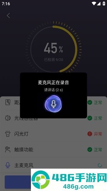 机大侠助手安卓版