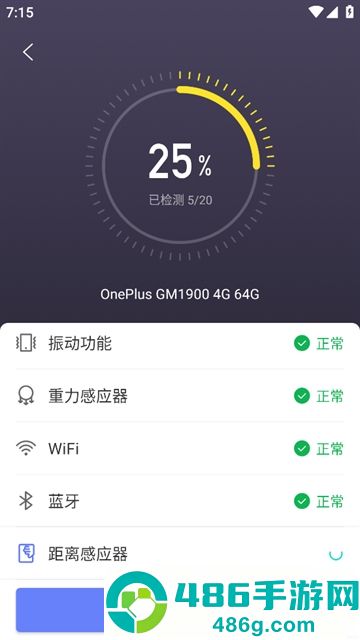 机大侠助手安卓版