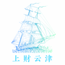 上财云津官方<font color=red>正版</font>
