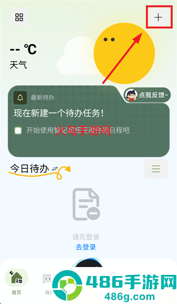 智记妞妞app