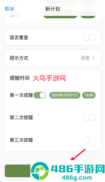 智记妞妞app