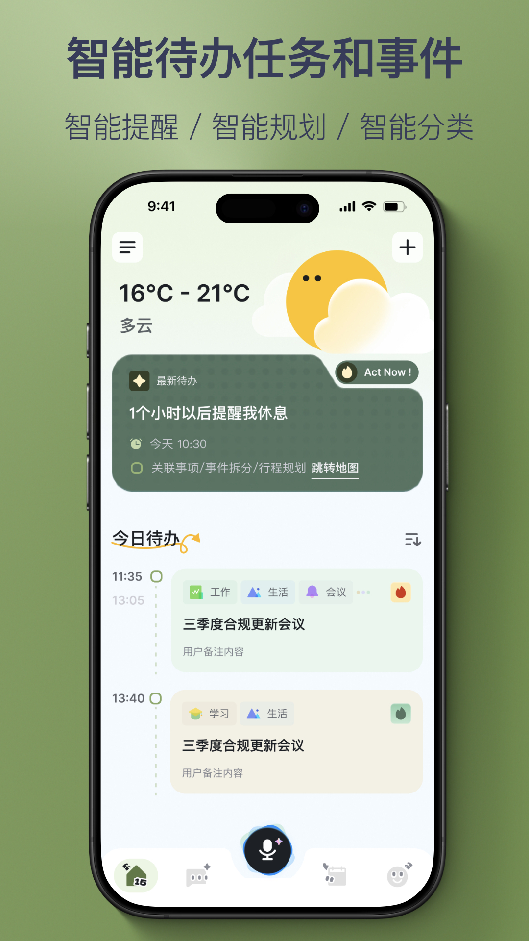 智记妞妞