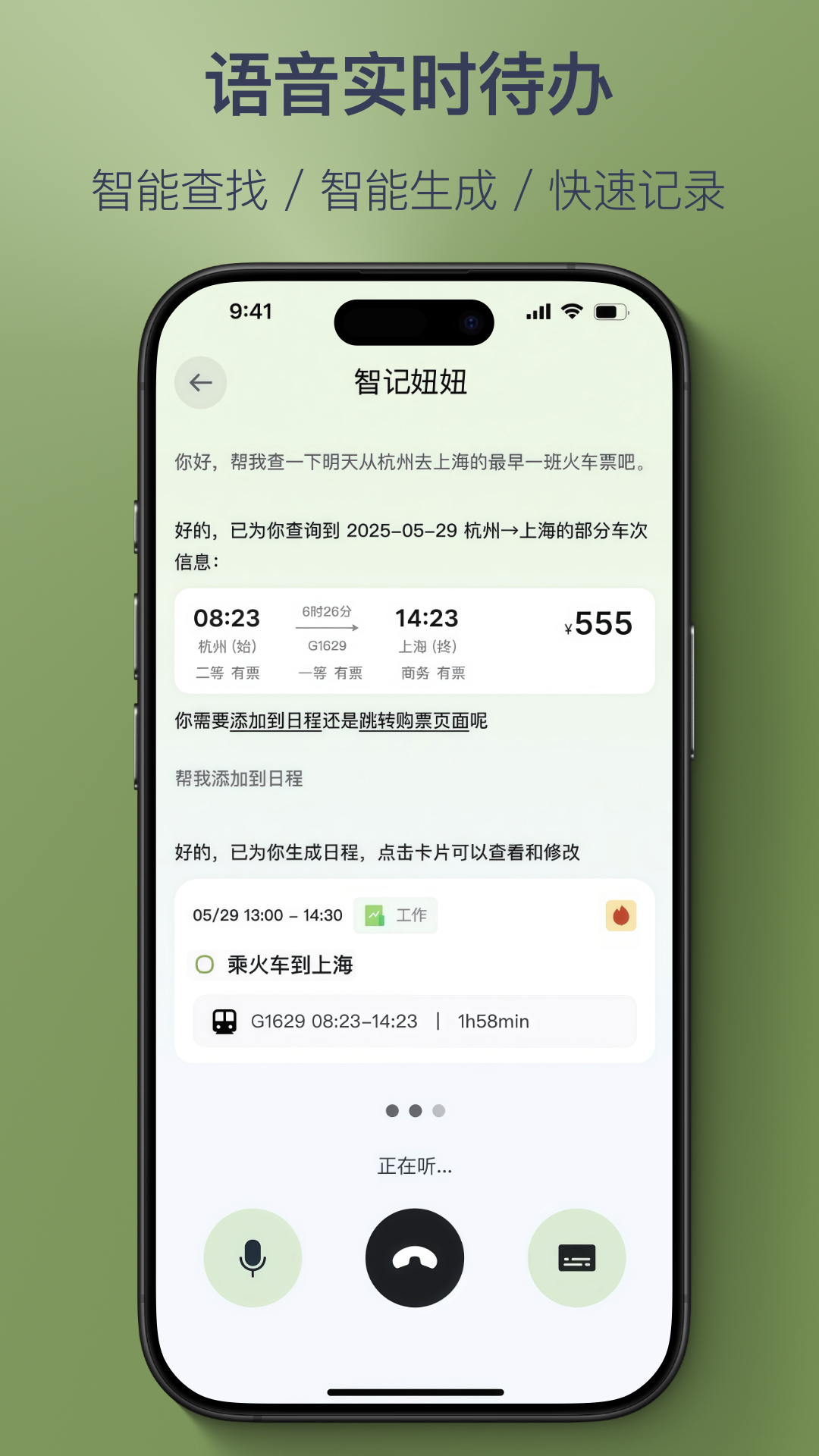 智记妞妞