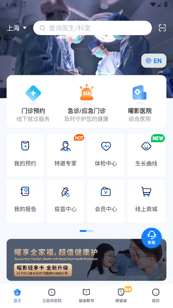 曜影医疗