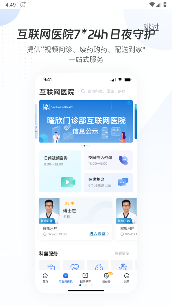 曜影医疗