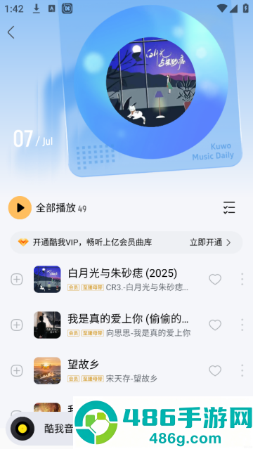 酷我音乐盒