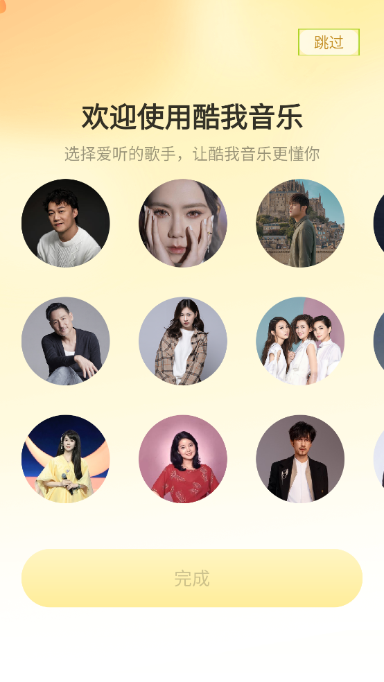 酷我音乐