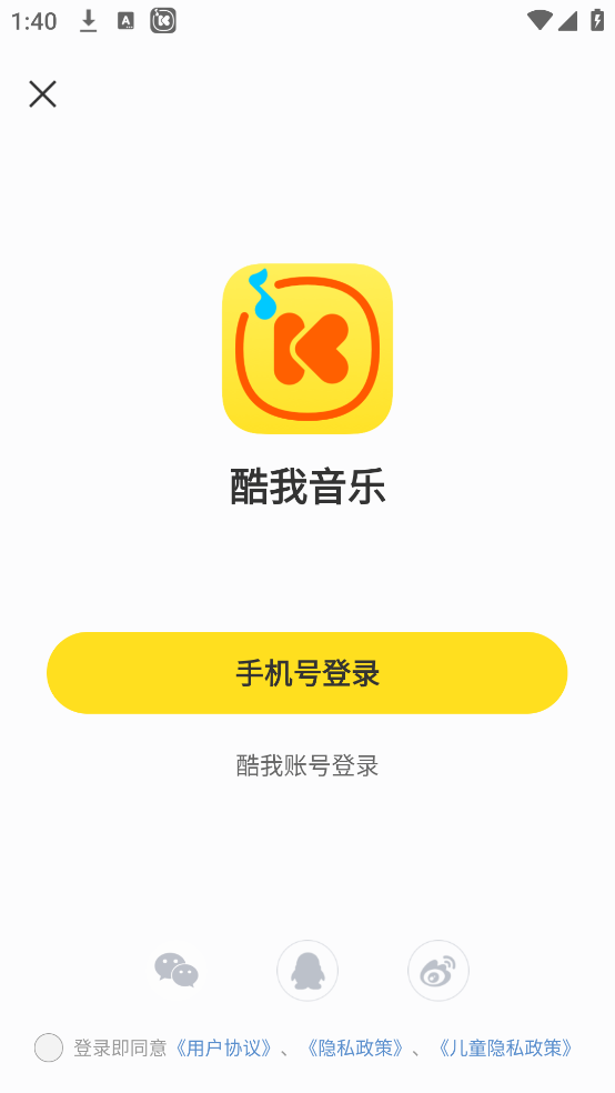 酷我音乐