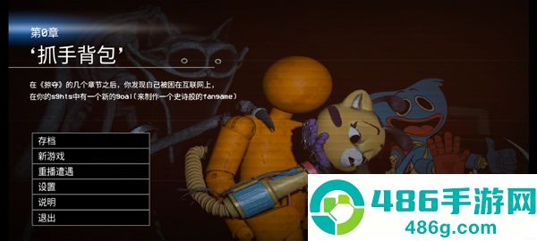波比的游戏时间0章手机版