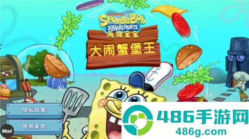 海绵宝宝蟹堡王大挑战中文版(SpongeBob - Krusty Cook Off)