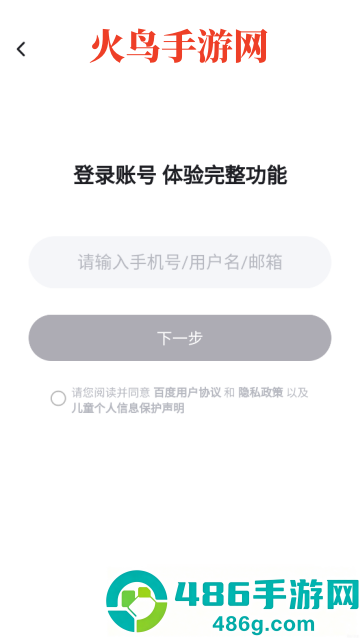 文心一言app官方版(文小言)