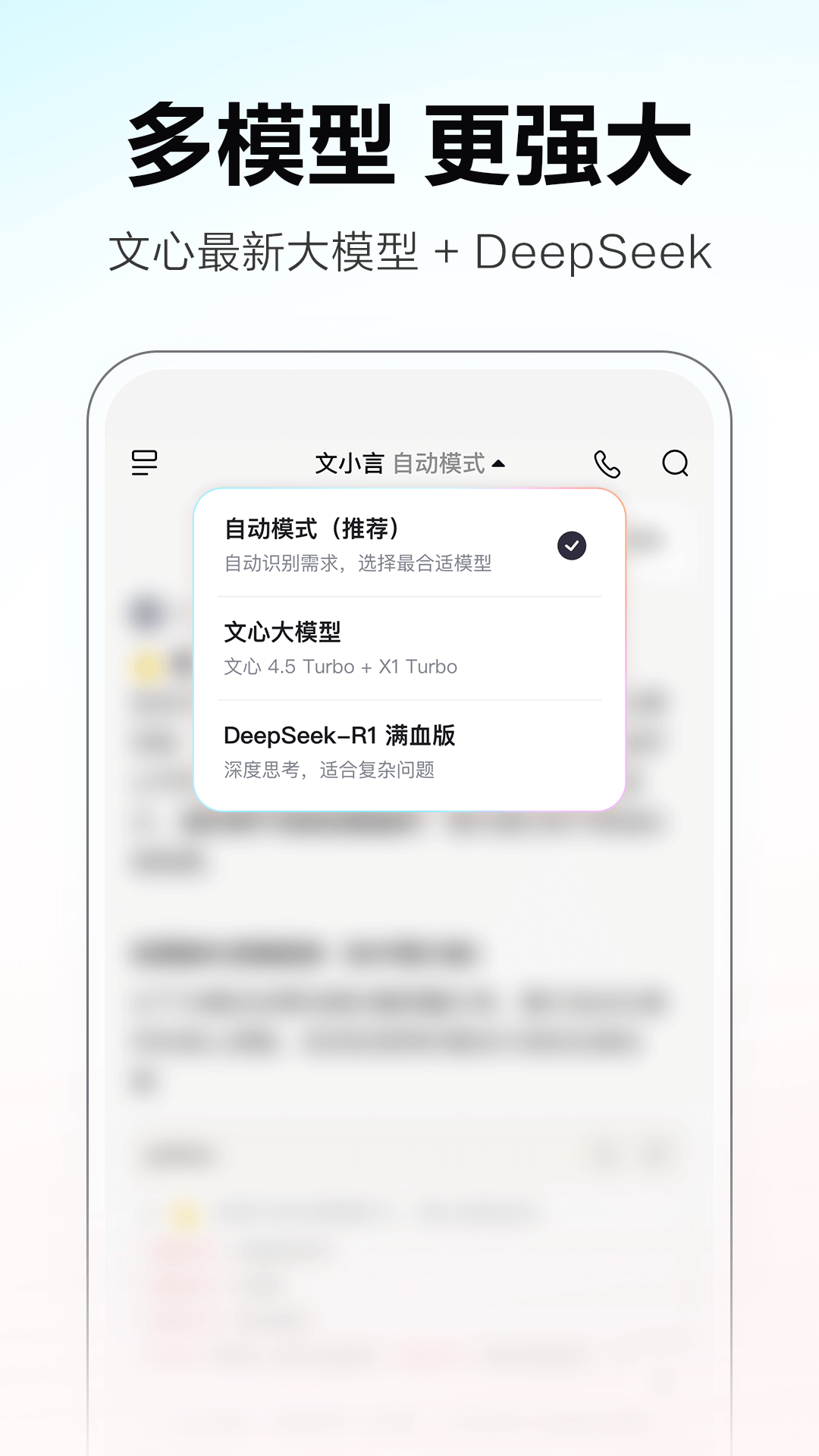 文心一言