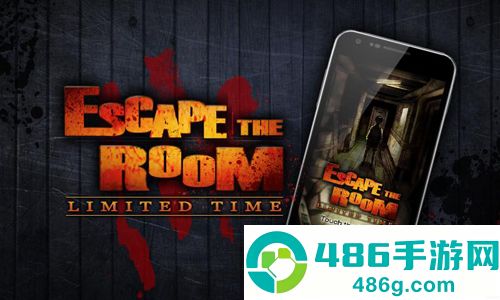 逃出房间有限时间手机游戏(Escape the Room)