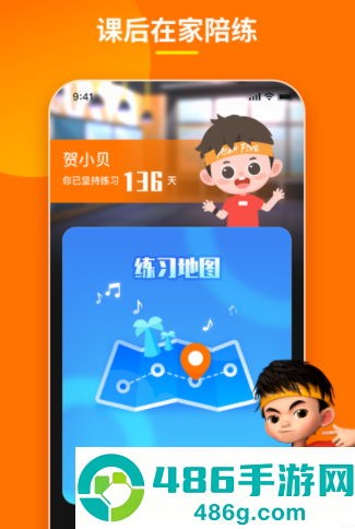 第壹街舞云陪练app