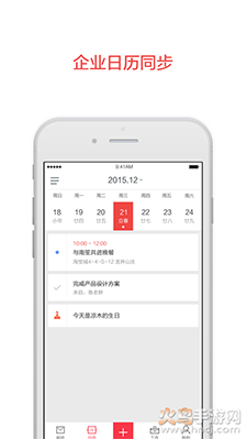 阿里邮箱app