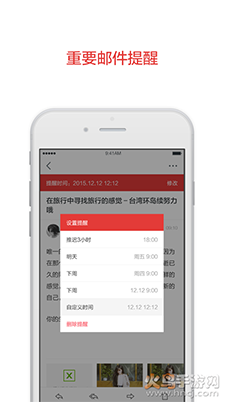 阿里邮箱app