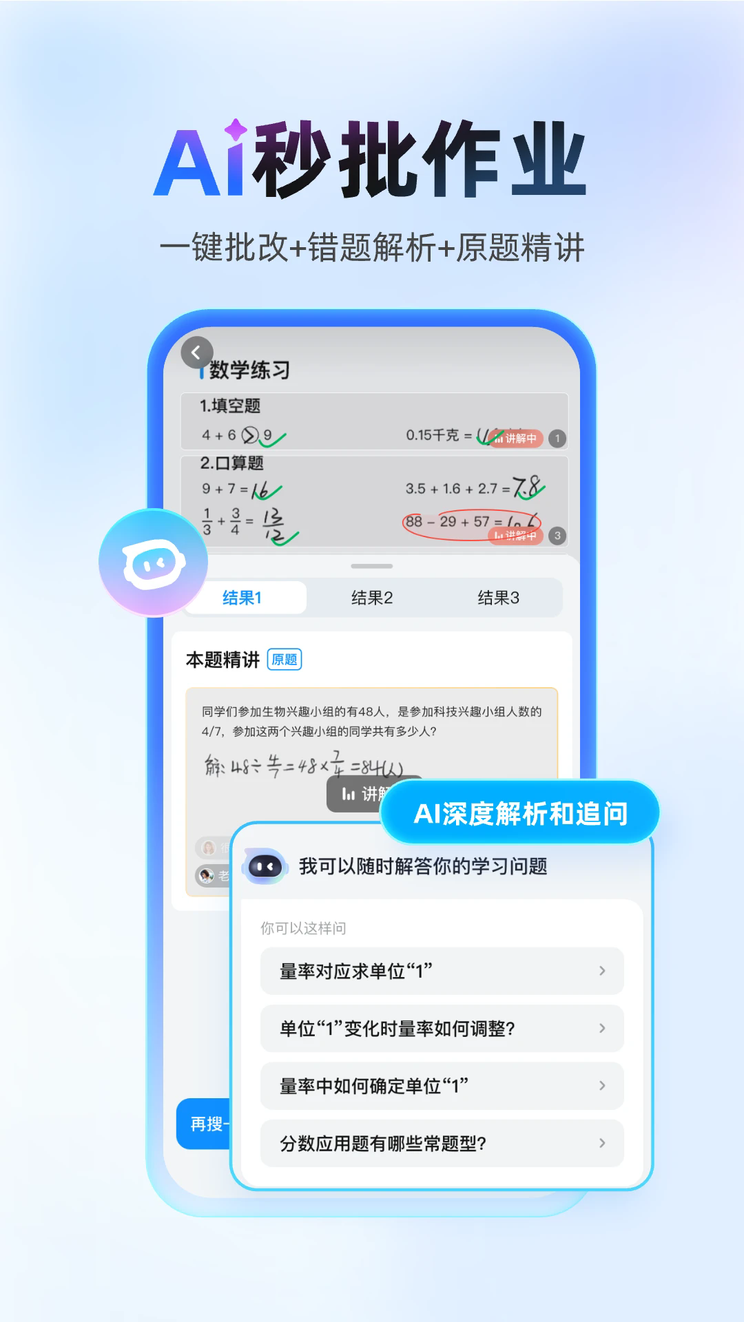作业帮扫一扫答题