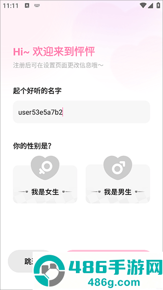 怦怦app