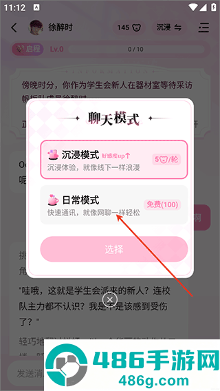 怦怦app