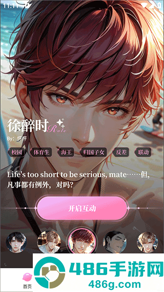 怦怦app
