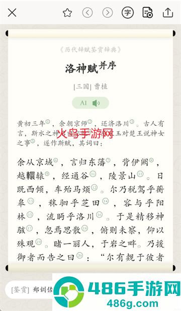 诗词曲赋app