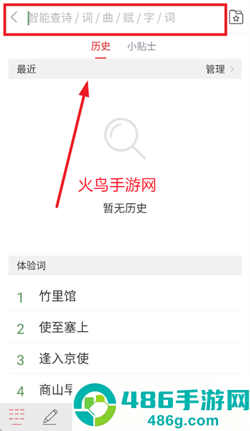 诗词曲赋app
